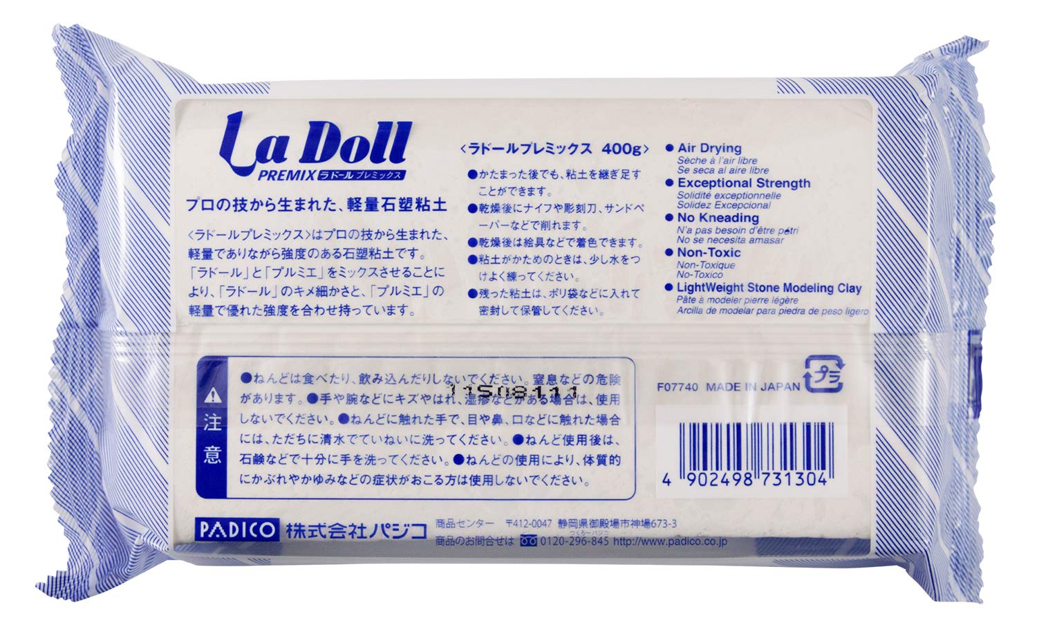 Amazon | パジコ 石塑粘土 ラドールプレミックス 400g 日本製 303130